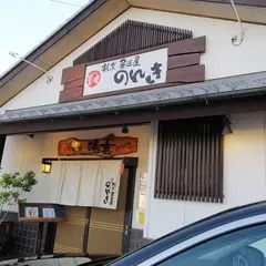 のんき
