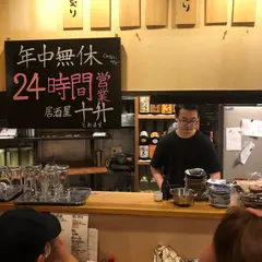 広島大衆居酒屋 十升