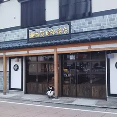 加賀田米穀店