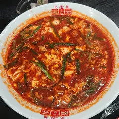 辛麺屋 桝元 大和店