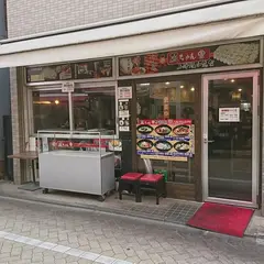 孫ちゃん上海焼き小籠包