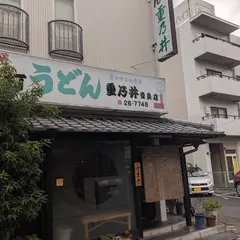 重乃井 奈良店