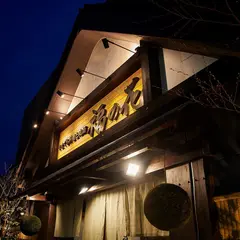 福の花 湯田本店 やまぐち料理と地酒