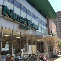 ニューヨークストア住吉店