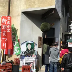 三光正宗株式会社
