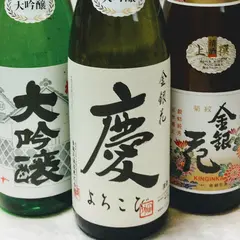 金銀花酒造(株)