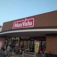 マックスバリュ 前原店