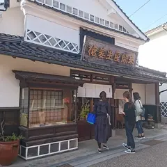 生姜本舗