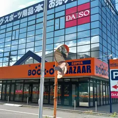 BOOKOFF SUPER BAZAAR 307号枚方池之宮店