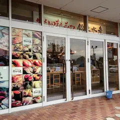 グルメ回転寿司鈴木水産ベルシティ店