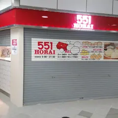 551蓬莱JR大阪駅御堂筋口店