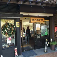 （株）瀬川菓子舗