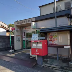 奈良高畑郵便局