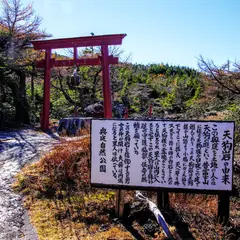 天狗岩