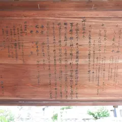 京終天神社
