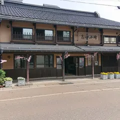 町家交流館 高田小町
