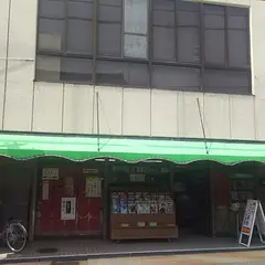 いわね書店