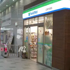 ファミリーマート 公津の杜駅店