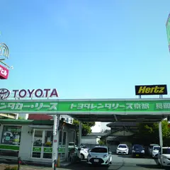 トヨタレンタカー 長岡京店