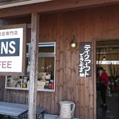 ビーンズ（ＢＥＡＮＳ）自家焙煎珈琲豆専門店
