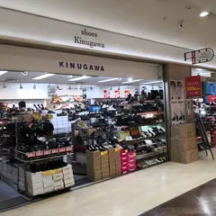 絹川靴店ステーション店