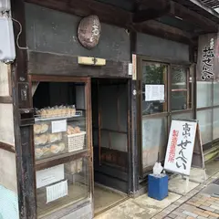 川原せんべい屋