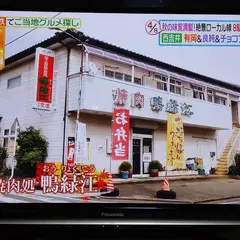 鴨緑江