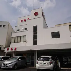 万寿屋