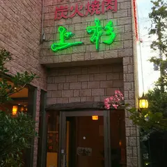 上杉