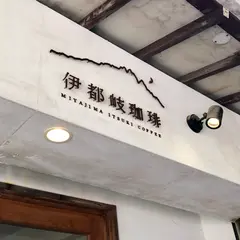 伊都岐珈琲 (イツキコーヒー)