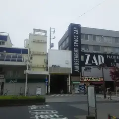 京急久里浜駅前商店街振興組合