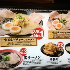 京都拉麵小路