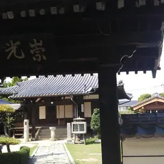 浄土寺