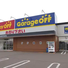 ガレージオフ 上越教育大前店