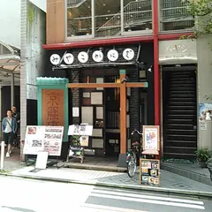 京蟹座 みやこかにざ