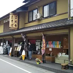 まいどや食堂