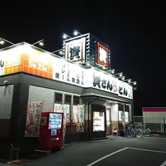 資さんうどん苅田店