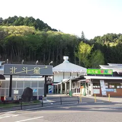 道の駅 みわ