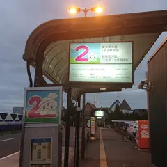 佐野新都市バスターミナル