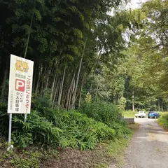 夕木駐車場