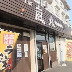 嵐丸