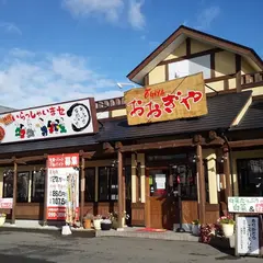 おおぎやらーめん 高崎問屋町店