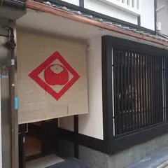 京都洛柿庵 三条店
