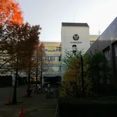 城北中学校・高等学校