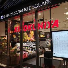 Gourmand Market KINOKUNIYA