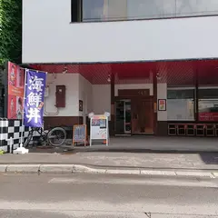 ㊇長谷川商店