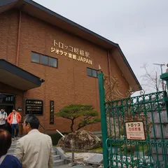 ジオラマ 京都 JAPAN (嵯峨野観光鉄道)