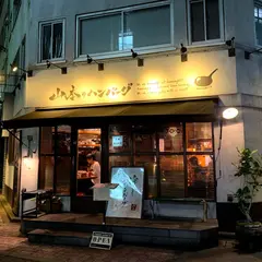 山本のハンバーグ 渋谷食堂 