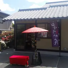 京都一夢庵 大ふへん堂 嵯峨嵐山店