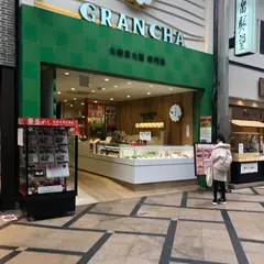 大和茶大福専門店 GRAN CHA